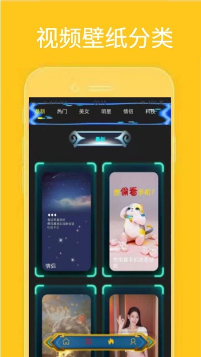 漫迷音乐壁纸app