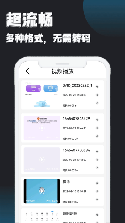 万能追剧播放器app(改名手机视频播放器)