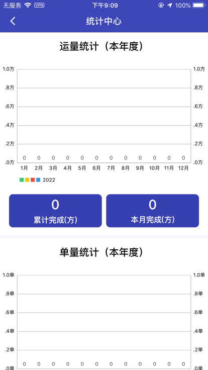 日日顺智行官方版