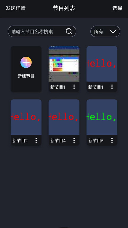 iledbag软件(改名iLEDPad)