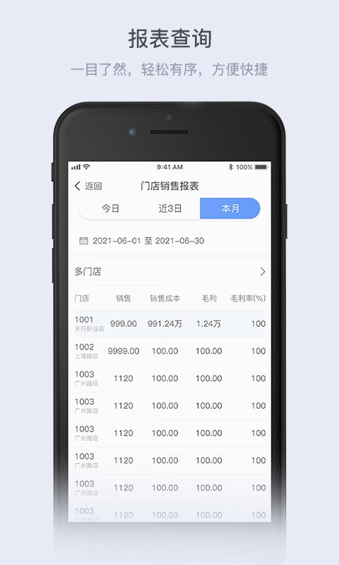 云岭管家app