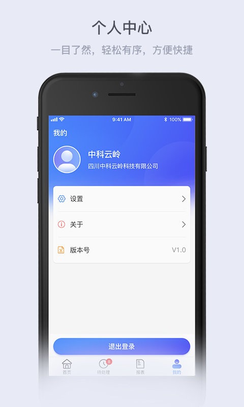 云岭管家app