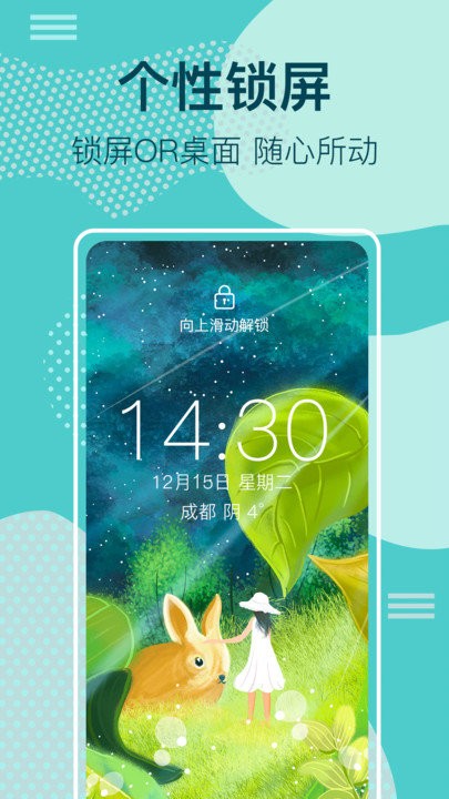 锁屏壁纸app(改名桌面时钟锁屏)