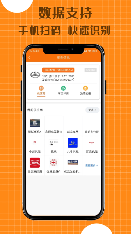 配达丰app