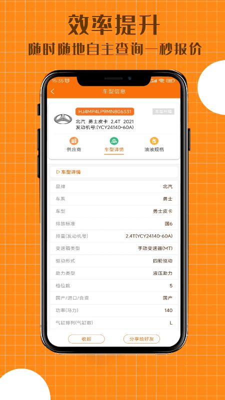 配达丰app