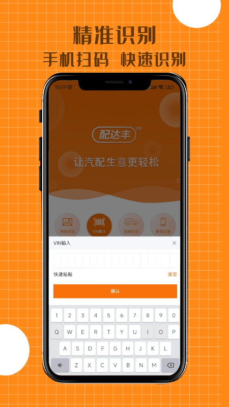 配达丰app