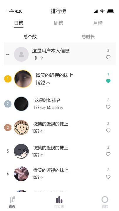 零想app