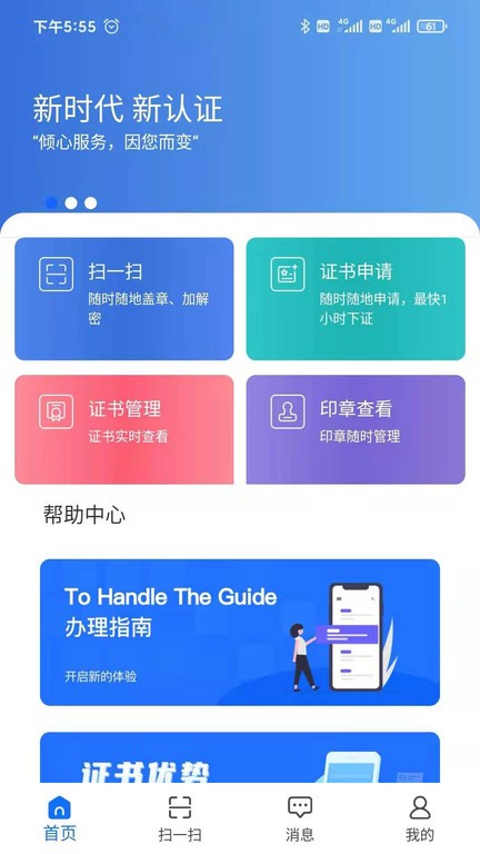 公采签app