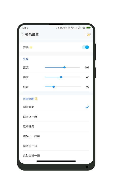 一键全面屏app