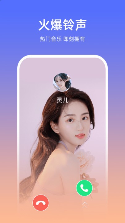 欢乐来电app