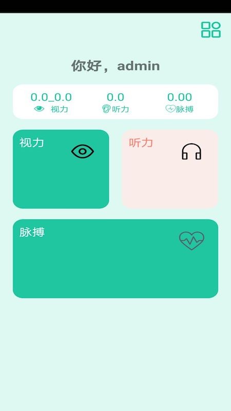 测测体检app