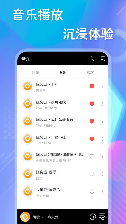 极速播放器app