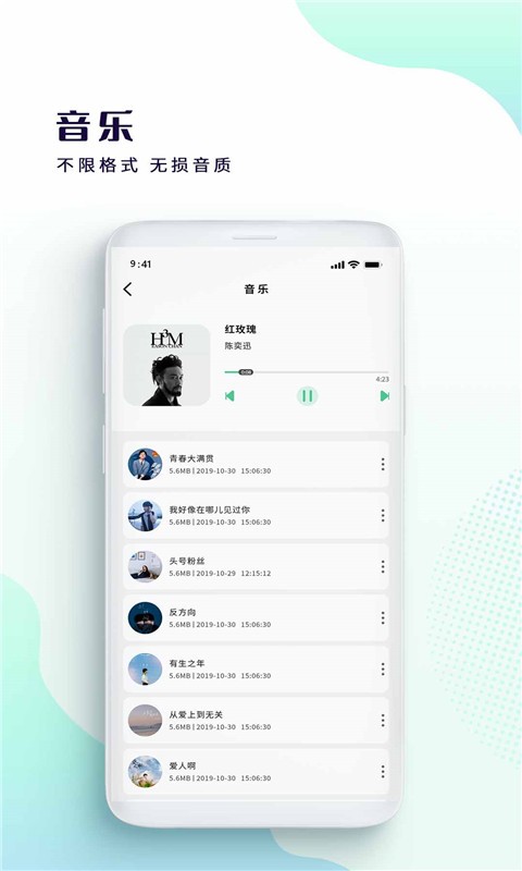 影音视频播放器app