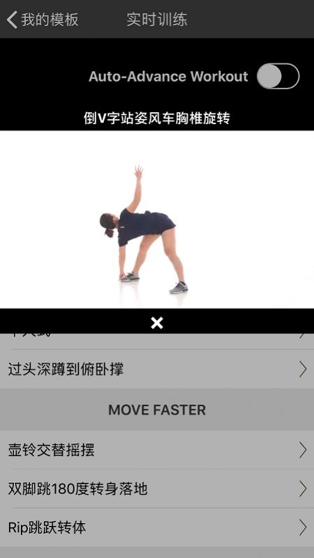 fitcamp软件