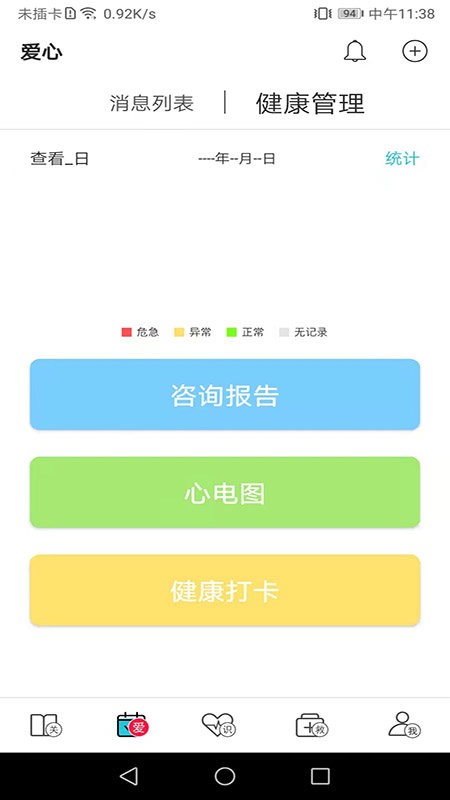 红桃行app