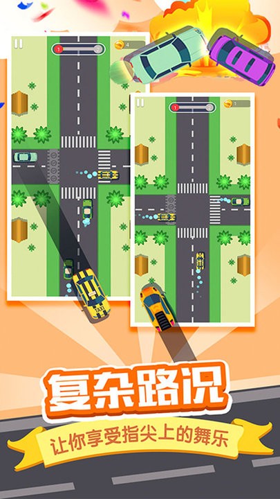 高速公路驾驶模拟最新版