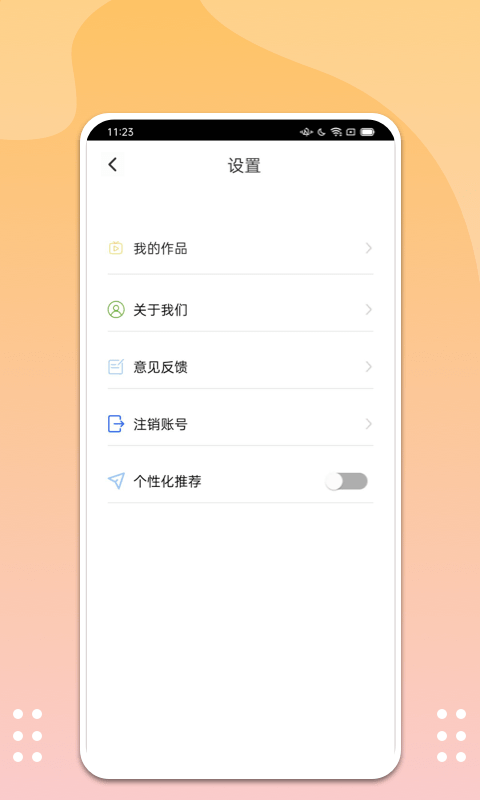 王牌刷刷乐app