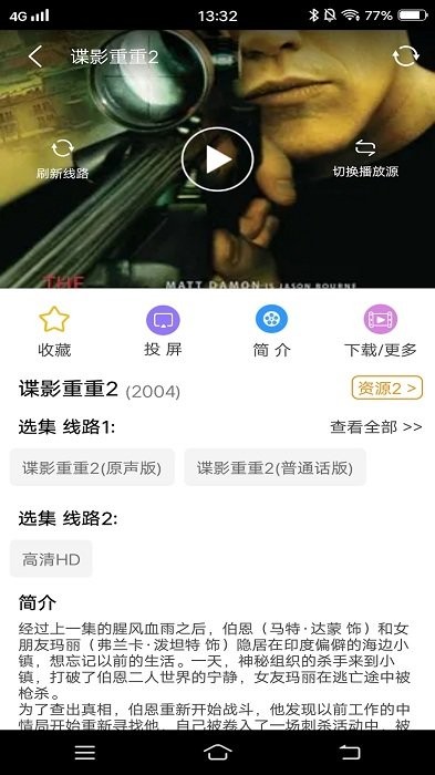 看吧影视大全app官方版