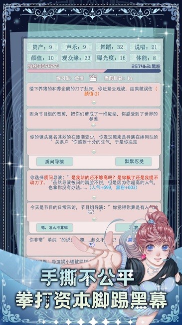 重生顶流练习生最新版