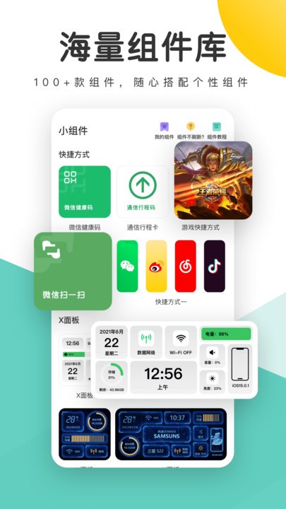 蜻蜓壁纸手机桌面app