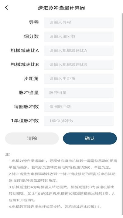 剑儒工控通app