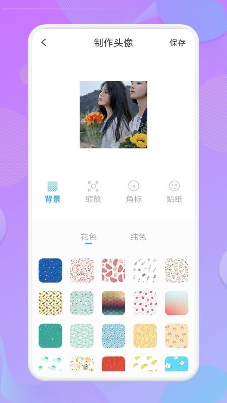 人物头像app