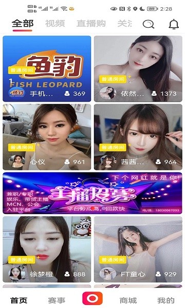 鱼豹app