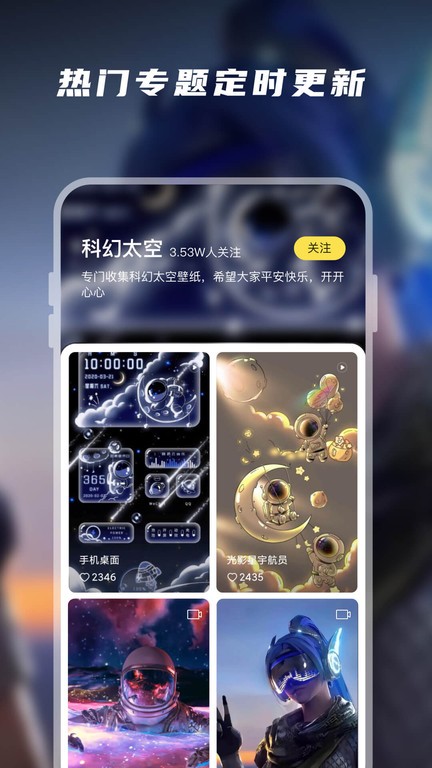 百变桌面壁纸图片app