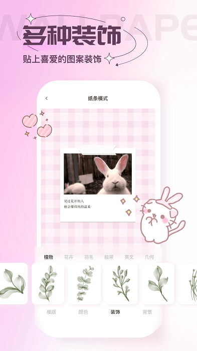 屏保壁纸高清图片app(贴纸素材)