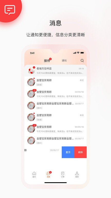 金塑宝商家版app(更名金塑宝商业)