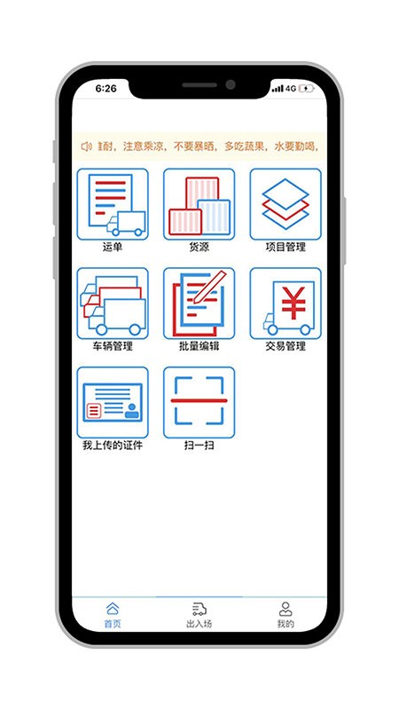 米阳联联看官方版