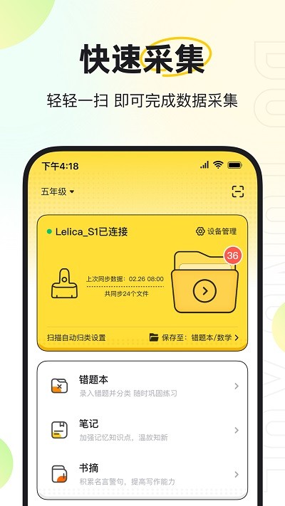 度同学app