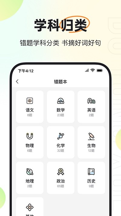 度同学app