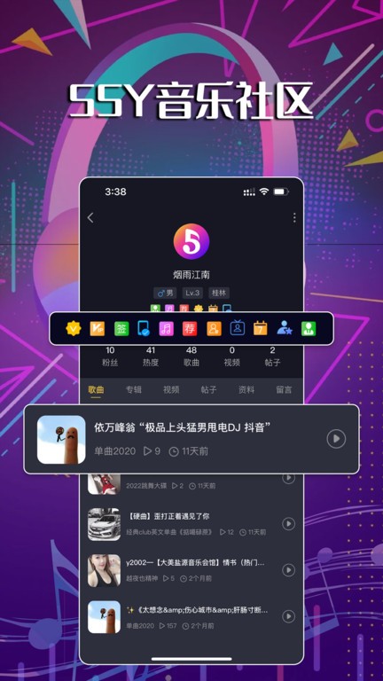 55y音乐社区app