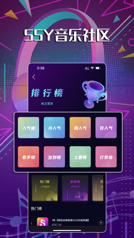 55y音乐社区app