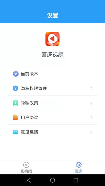 喜多视频app