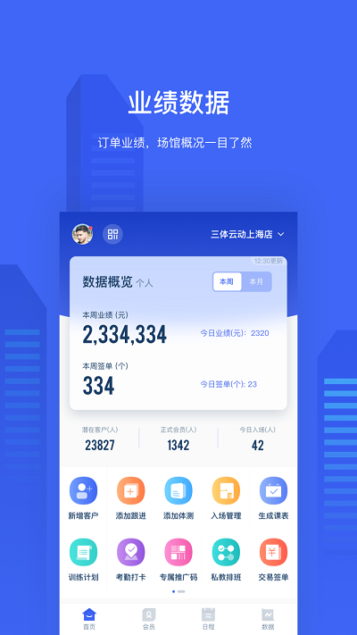 三体云管家app