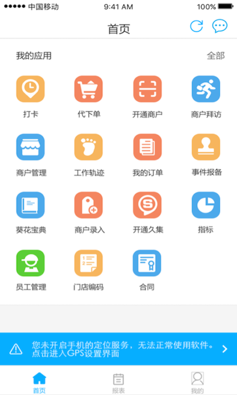 久加久云销app