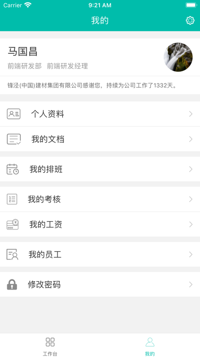 美武app