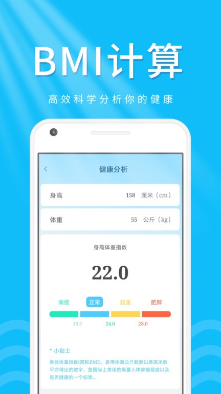 柠檬走路宝app