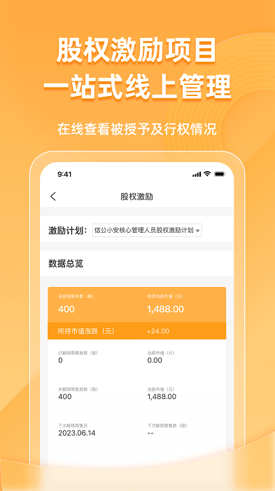 信公小安app