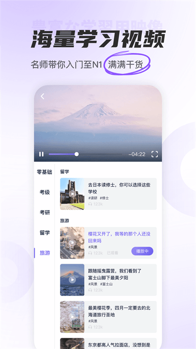 jp五十音图app(改名冲鸭日语)