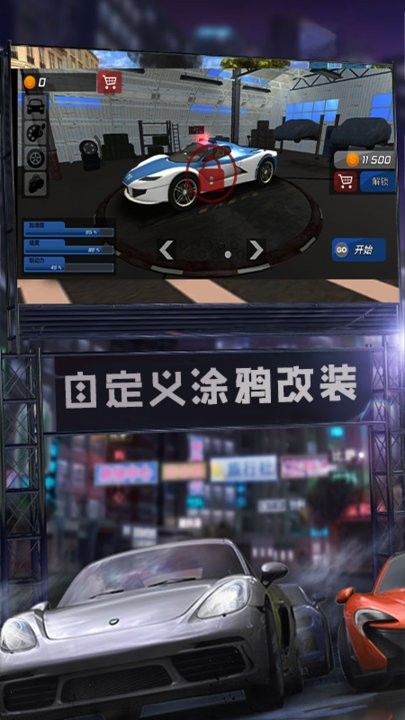 街头赛车漂移最新版