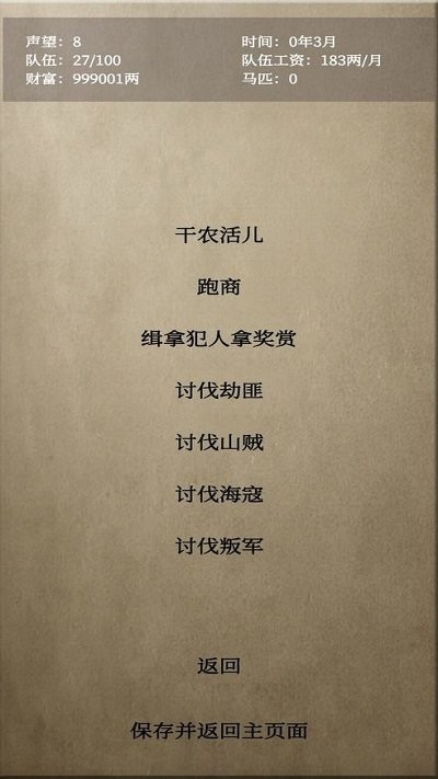 文字乱舞水浒游戏