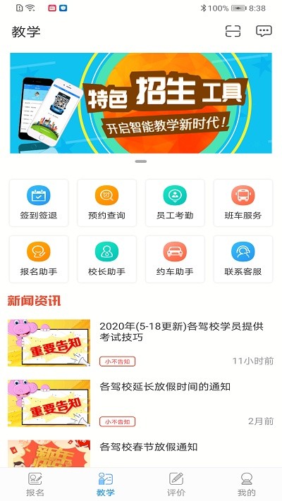 学车不教练版app下载