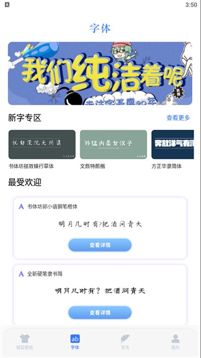 键盘主题app