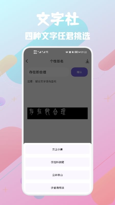 推图社app