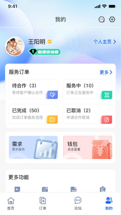 证测通咨询端app