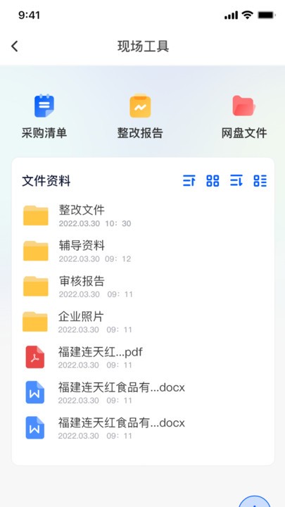 证测通咨询端app