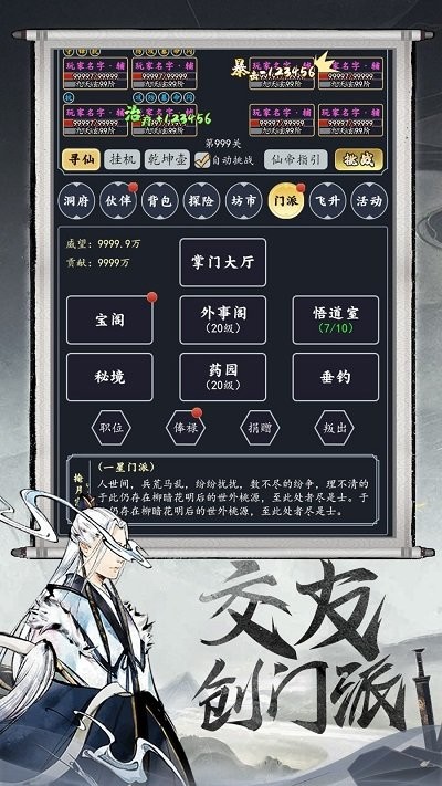 八荒战神官方版